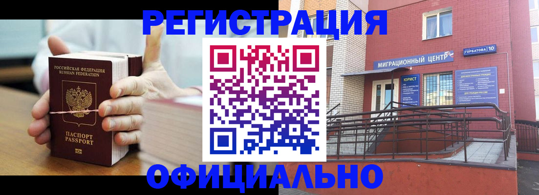 временная регистрация для школы в Медногорске