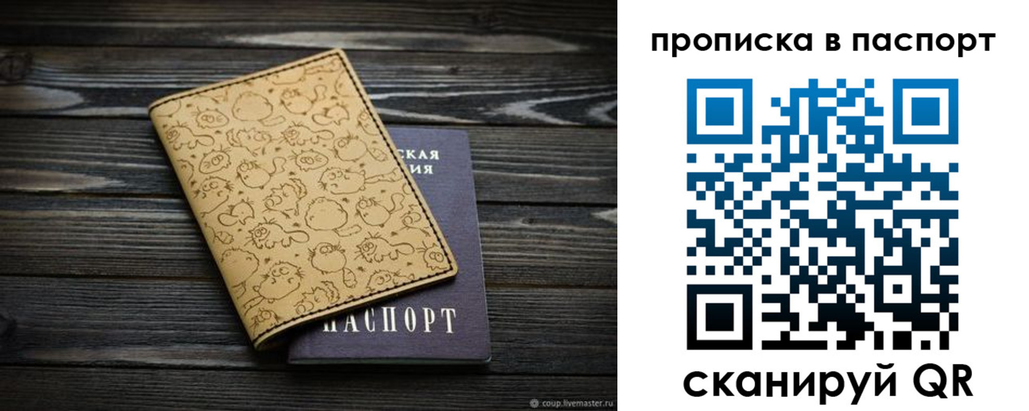 прописка штамп в Медногорске