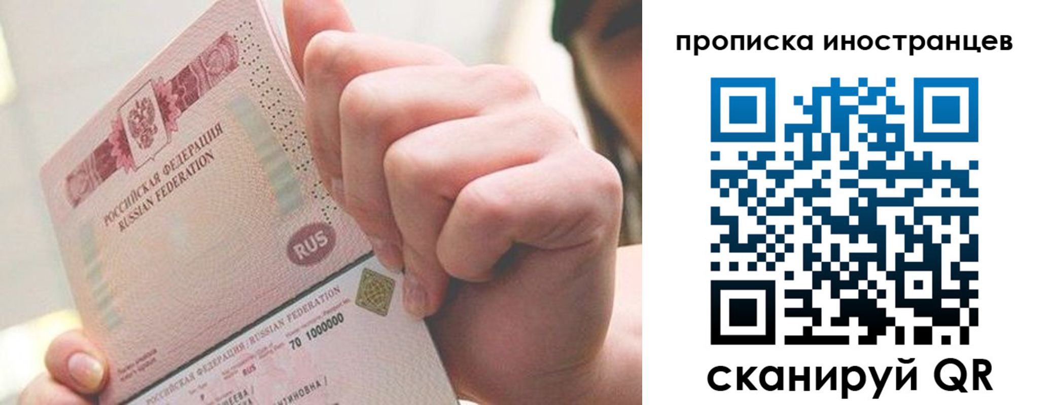 прописка в Медногорске