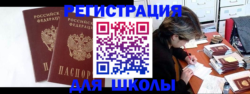 прописка 2025 в Медногорске