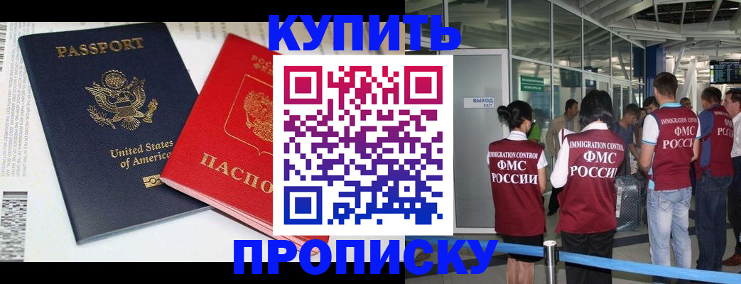 временная регистрация госуслуги в Медногорске