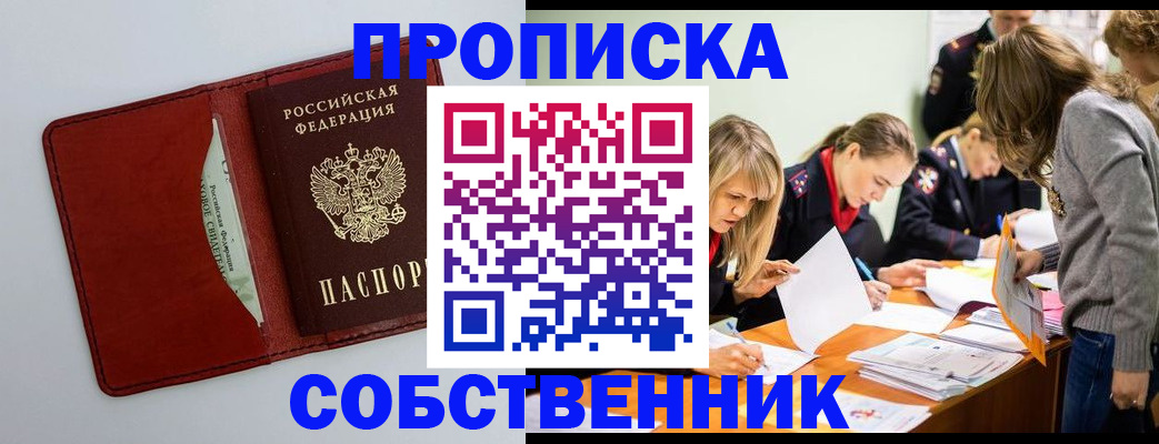 регистрация для школы в Медногорске