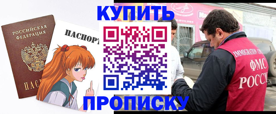 где прописаться в Медногорске