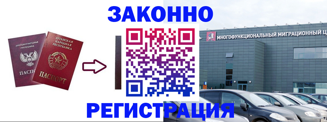 прописка в квартире в Медногорске